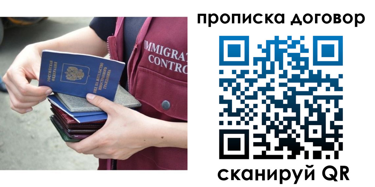 временная регистрация в квартире в Владимире