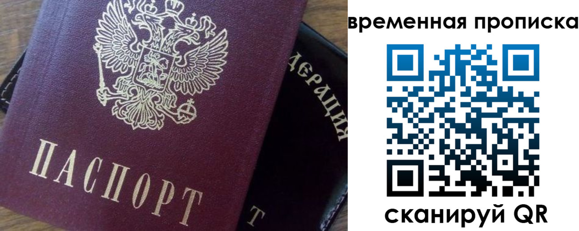 временная регистрация адрес в Владимире